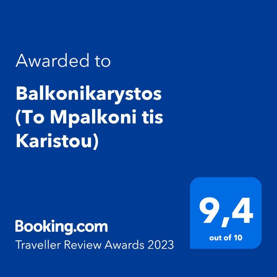 Balkonikarystos Apartment Luaran gambar