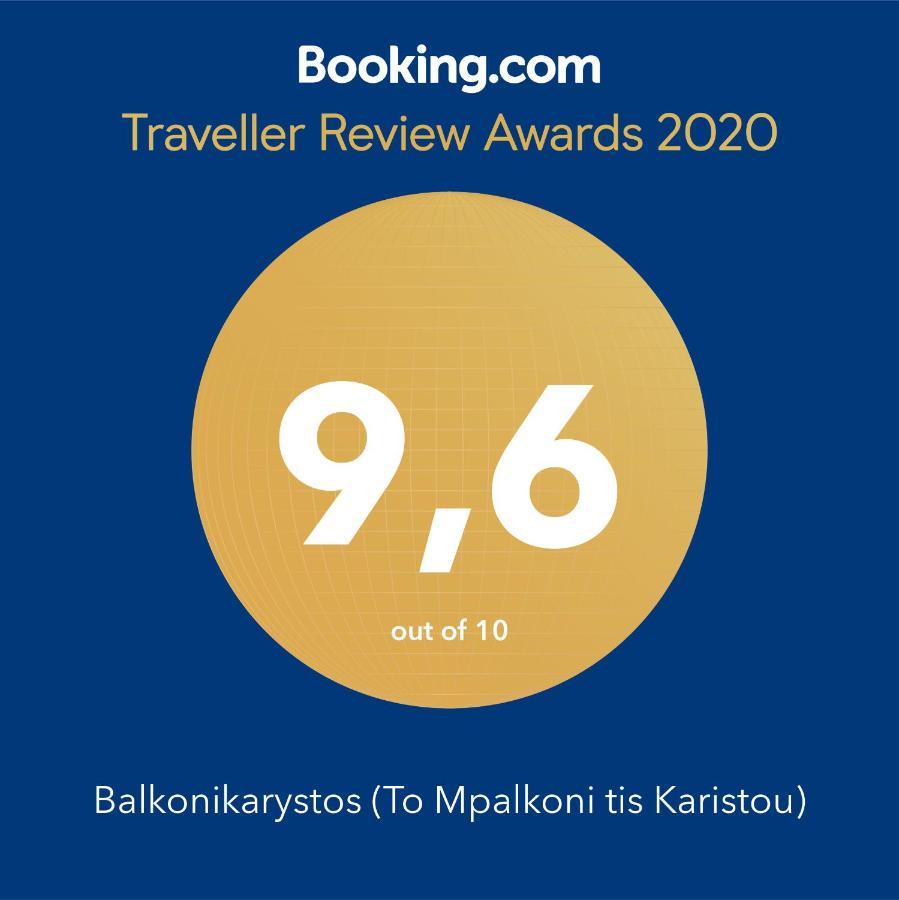 Balkonikarystos Apartment Luaran gambar